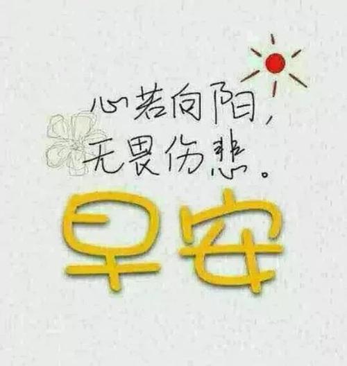 05.14」早安心语,正能量朋友圈语录打卡,唯美早上好图片