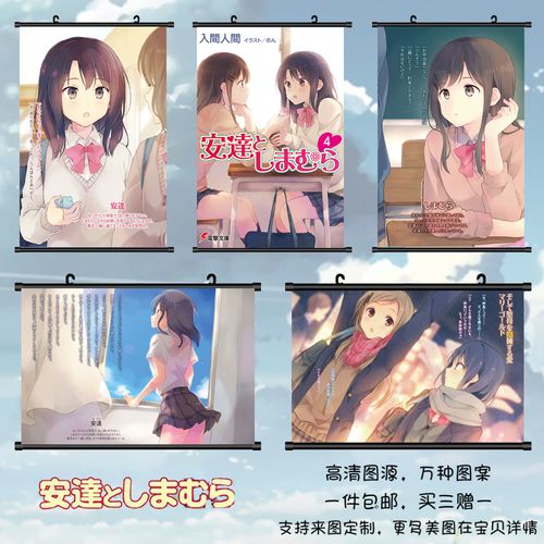 安达与岛村