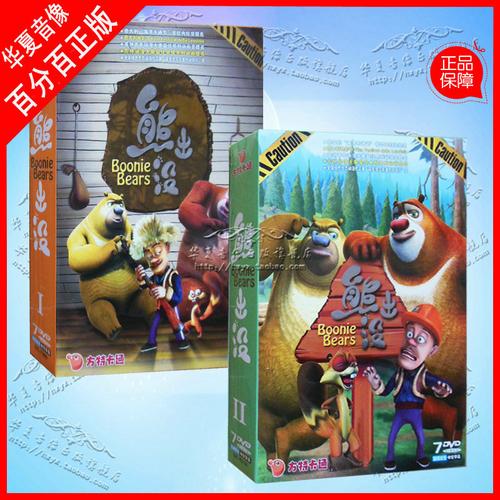 动画片熊出没dvd碟片 熊出没全集dvd光盘 完整版(104集) 高清正版商品