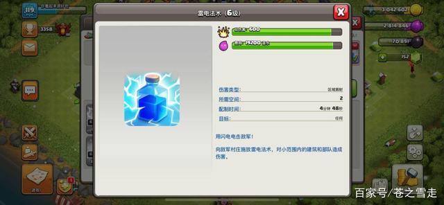 部落冲突有关飞龙的各种流派之解析