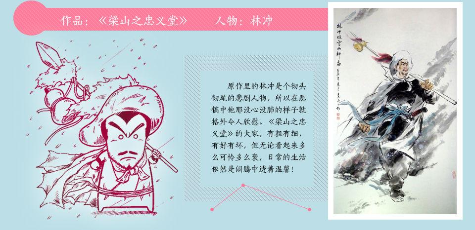 林冲