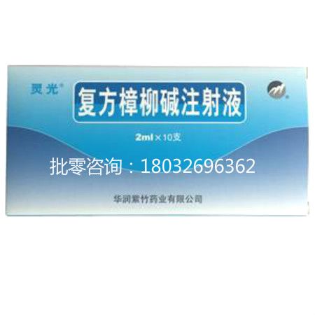 复方樟柳碱注射液说明书是怎样的