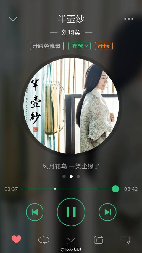 我正在使用全球顶尖的dts音效收听刘珂矣的歌曲《半壶纱》  k半壶纱