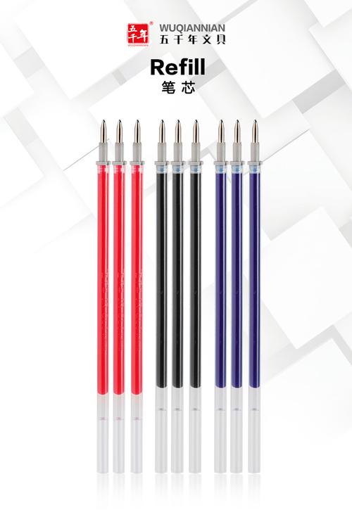 五千年子弹头笔芯全针管0305mm黑色中性笔替芯黑红蓝色学生文具用668