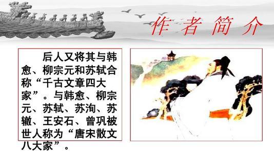 《祭十二郎文》优秀课件.ppt
