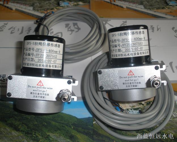 西安恒远dfsdfss拉绳位移传感器厂家
