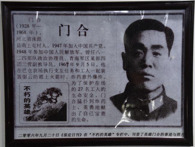 江源奔腾党旗红英雄门合纪念馆