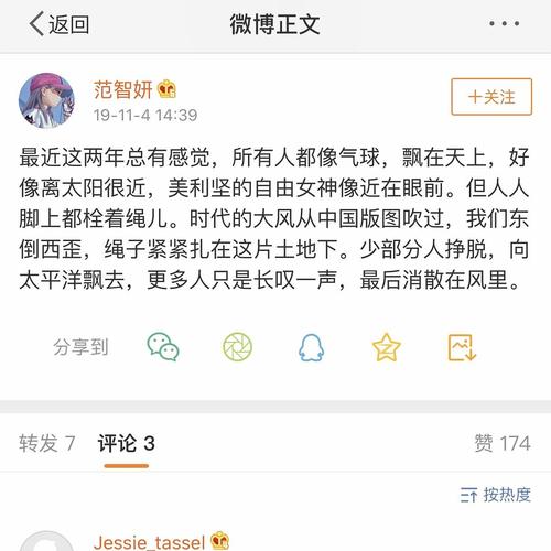 猫甜莉莉子的姐妹范智妍的言论