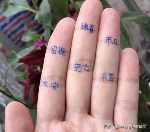 正月是大安十一日是小吉九点前是辰时是速喜九点后是巳时是赤口速喜的