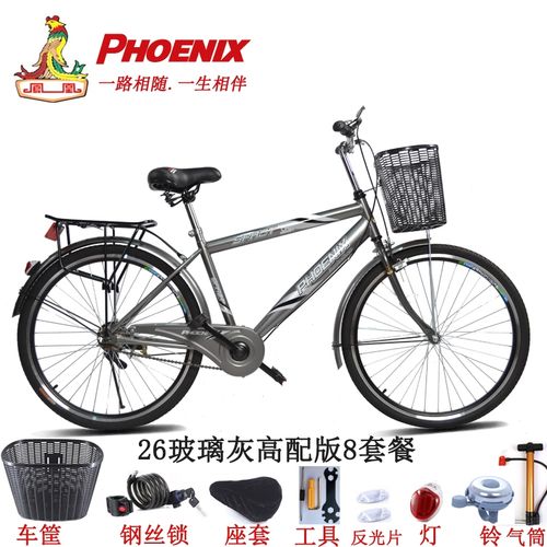 凤凰自行车女士通勤单车2426寸复古时尚成人公主车淑女代步车 视频