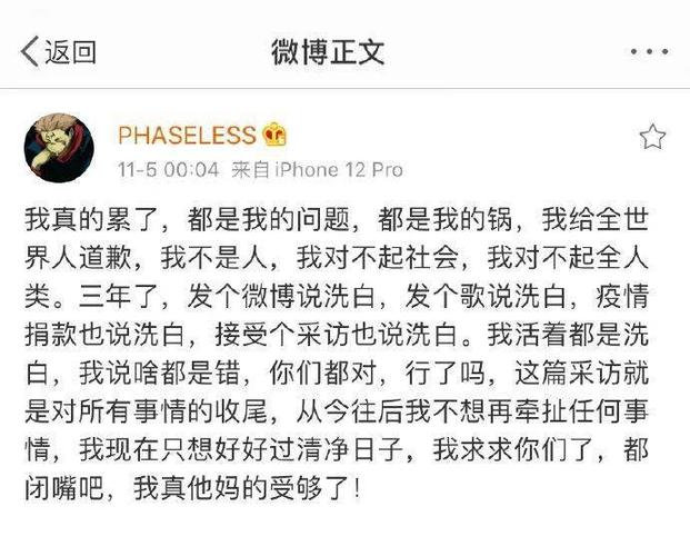 pgone再谈《圣诞夜》,贝贝连续回应:满篇胡话!还提到了gai和解约.