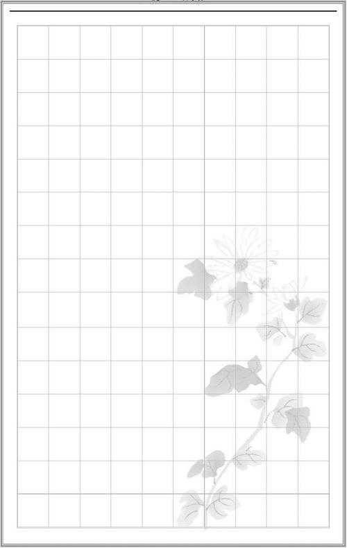 硬笔书法纸模板