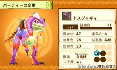 怪物猎人物语怪物图鉴大全(14)