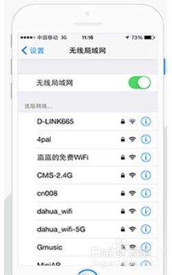 2 打开wifi万能钥匙 iphone 版,进入之后你会看到如下图所示界面