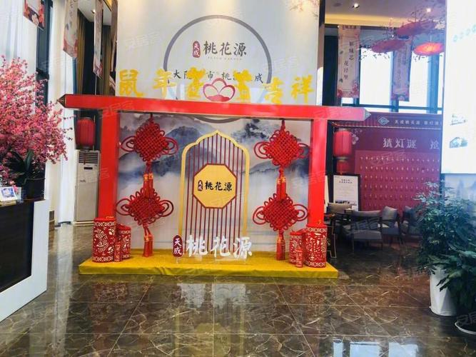 徐州楼盘 睢宁县楼盘 天成·桃花源