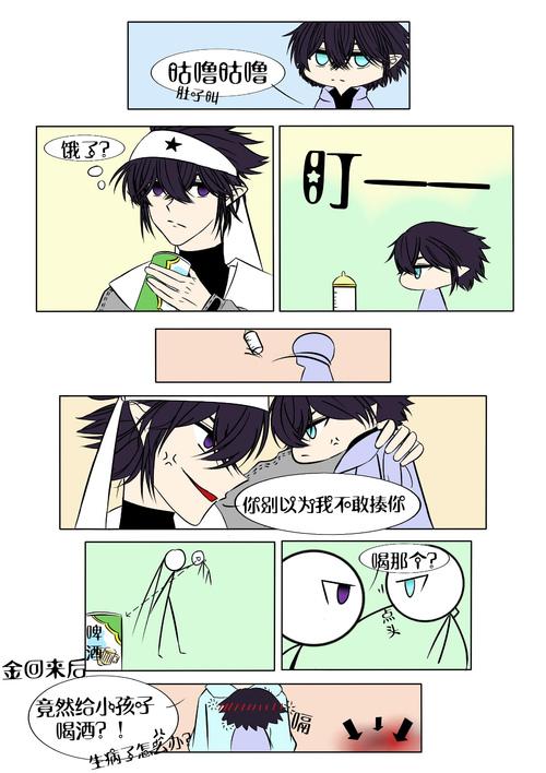 凹凸男子带娃 all金底料 雷狮篇(又名雷总的死因)