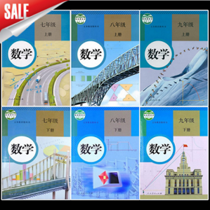 正版2018年 初中数学教材全套人教版789七八九年级上册下册数学书初中