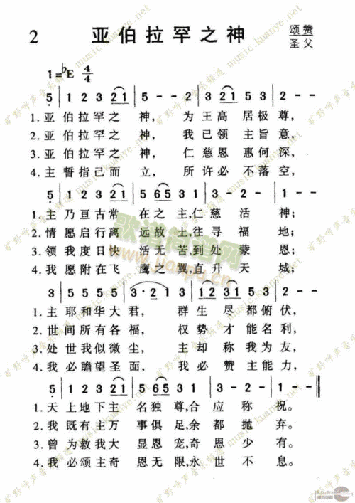 002亚伯拉罕之神 歌谱简谱网