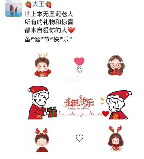 圣诞节可爱朋友圈文案～_圣诞去哪玩_礼物_圣诞节去哪