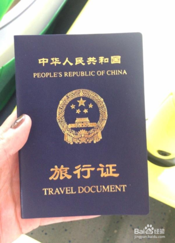 中国旅行证过期或者遗失,美宝如何出境?