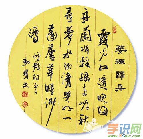 名家马明优秀的钢笔书法作品