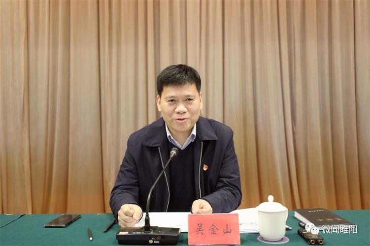 睢阳区党委办公室主任会议召开