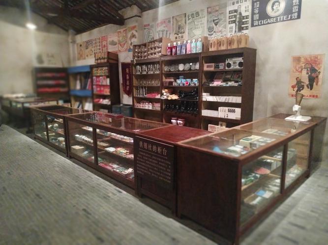 中国供销社博物馆