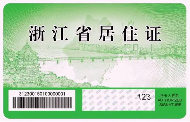 暂住证怎么办理