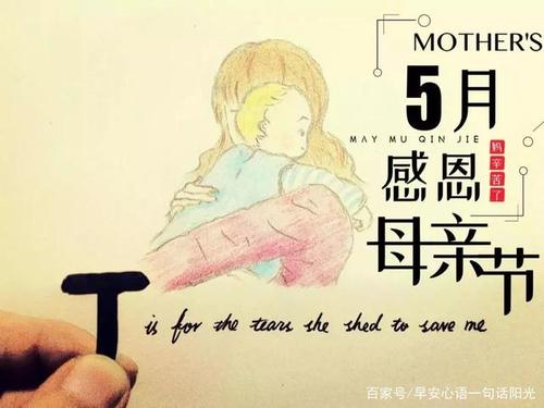 10母亲节祝福妈妈的一段话