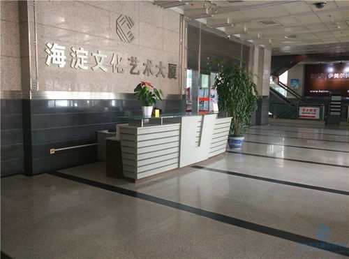 海淀文化艺术大厦