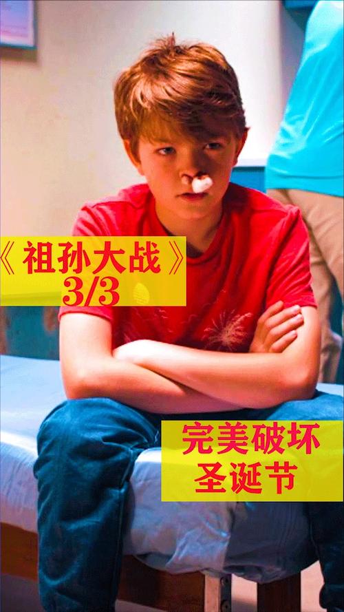 祖孙大战超级滑稽笑到爆