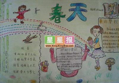 彩色的春天英语手抄报 春天英文手抄报