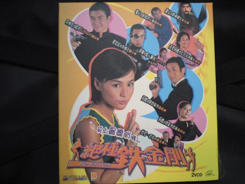 绝种铁金刚-梁家辉 钟欣同