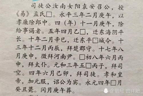 东汉罕见的小篆碑刻《袁安碑》,结体宽博,可供学篆取法范本