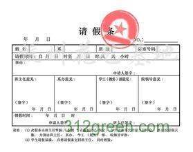 北京代开病假条q【2960788311】可以代开:挂号单,门诊收据,病历