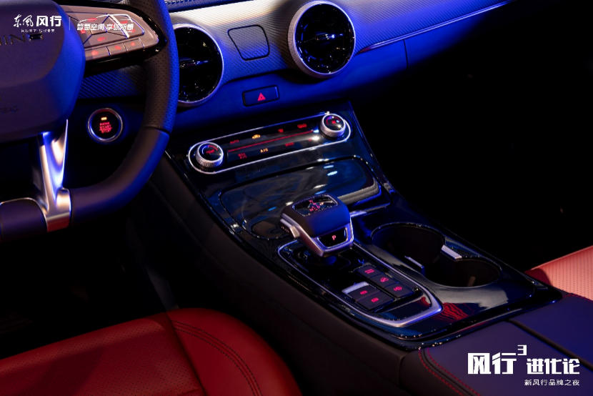 东风风行发布新理念首款新劲狮标风行t5evo揭开面纱