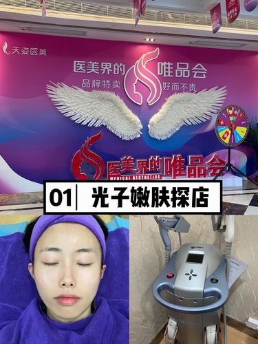 今天去体验了一把来自以色列赛诺龙ema_圈子-新氧美容整形