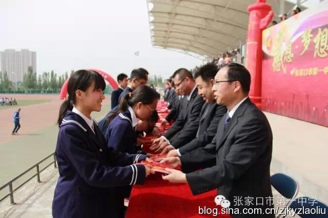 张家口一中2013级学生十八岁成人仪式