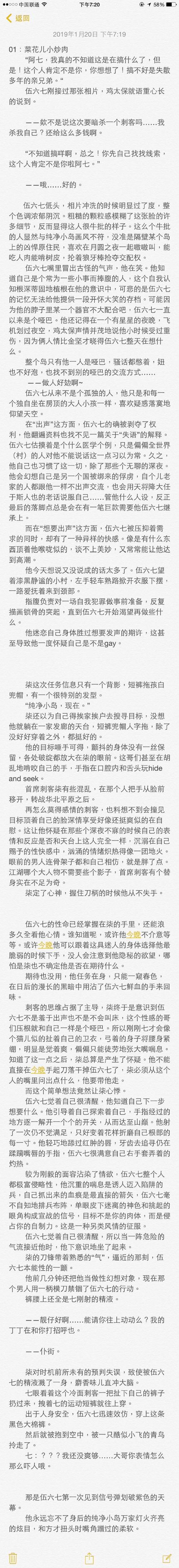 【柒七/pwp向/车】荤素相宜01:菜花儿小炒肉 写在前面的话hin重要啊!