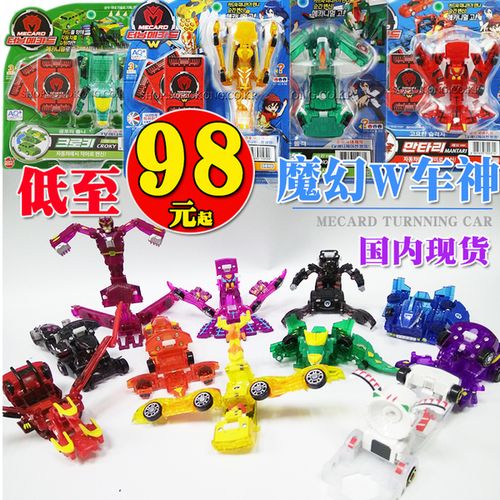 韩国正品魔幻车神悍角黄牛奇诡银丝奇蛛蛊惑飞仙雷动熊怪勇武猛犸