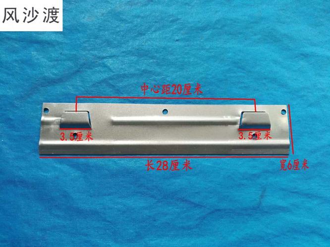 风沙渡吸油烟机配件挂板挂钩挂片挂架挂钩欧式中式华帝方太美的通用*