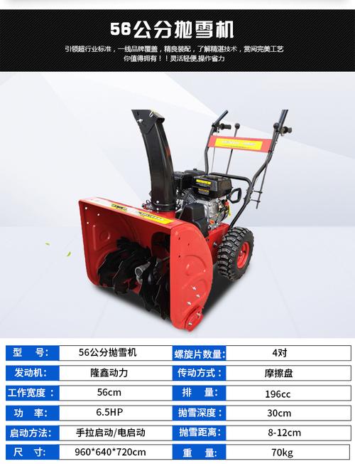 小型扫雪机自走手推式物业大棚家用燃油除雪机抛雪车道路清雪设备q