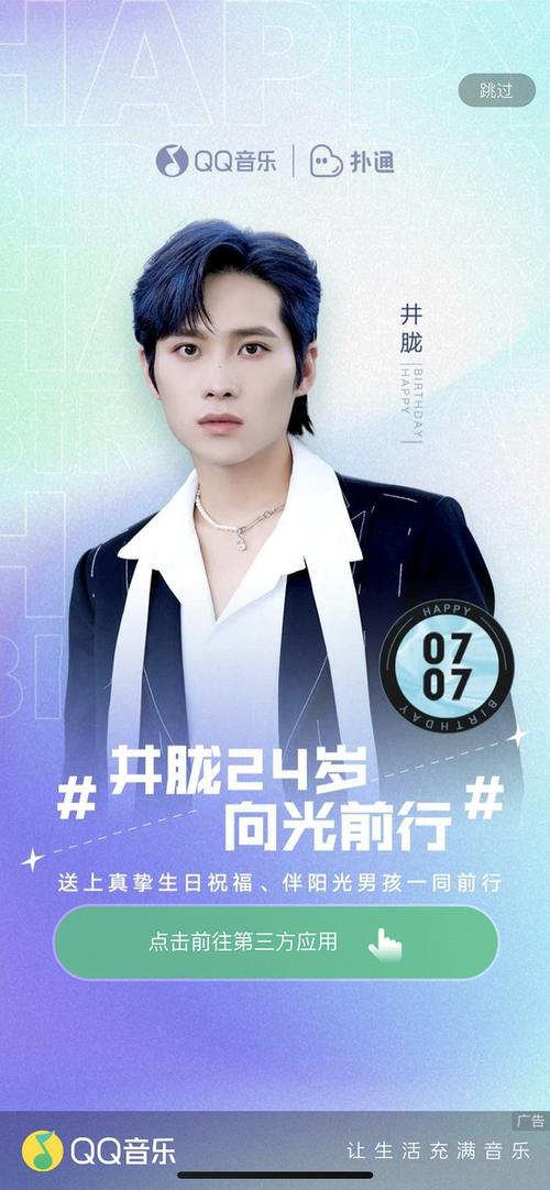 qq音乐开屏 姐姐弟弟生日快乐! 删除 赞回应 来自 豆瓣app