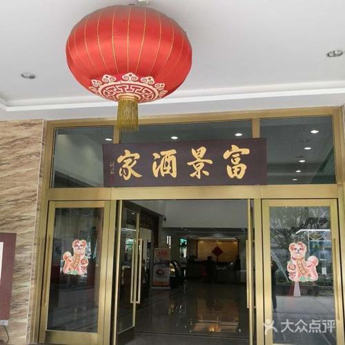 富景酒家图片-北京粤菜馆-大众点评网