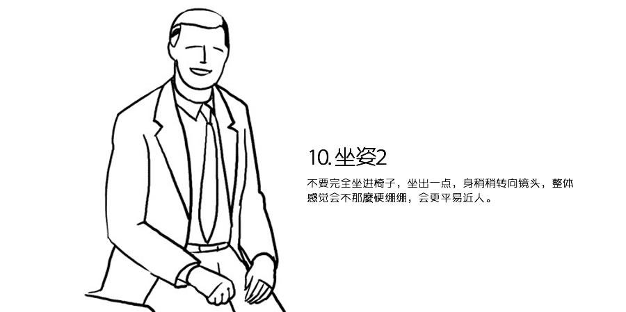 【how_to】拍照如何摆姿势最爷们?