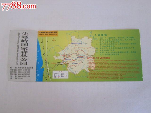尖峰岭国家森林公园门票