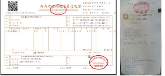 加油站电子发票电子发票未开发票怎么开