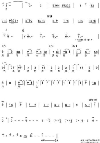 [上党梆子]窗前梅树是我友戏曲谱 戏曲曲谱