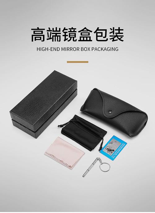 批发螺丝刀眼镜盒配套包装镜布测试卡布袋眼镜配件皮盒一件代发
