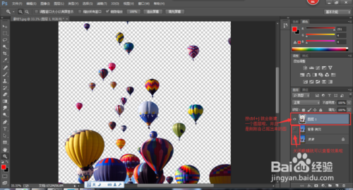 怎么在ps中使用魔术棒工具简单抠图